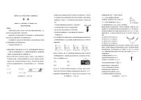 2025届湖北省黄冈市高三上学期9月调研考试物理试题