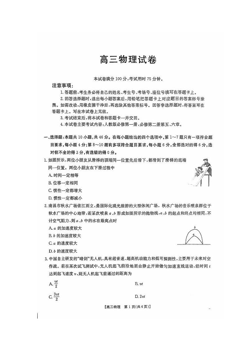 物理第1页