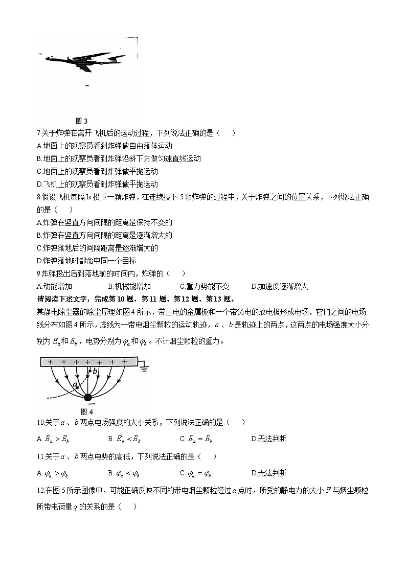 北京市房山区2024-2025学年高二上学期期中物理试题(一)(无答案)第2页