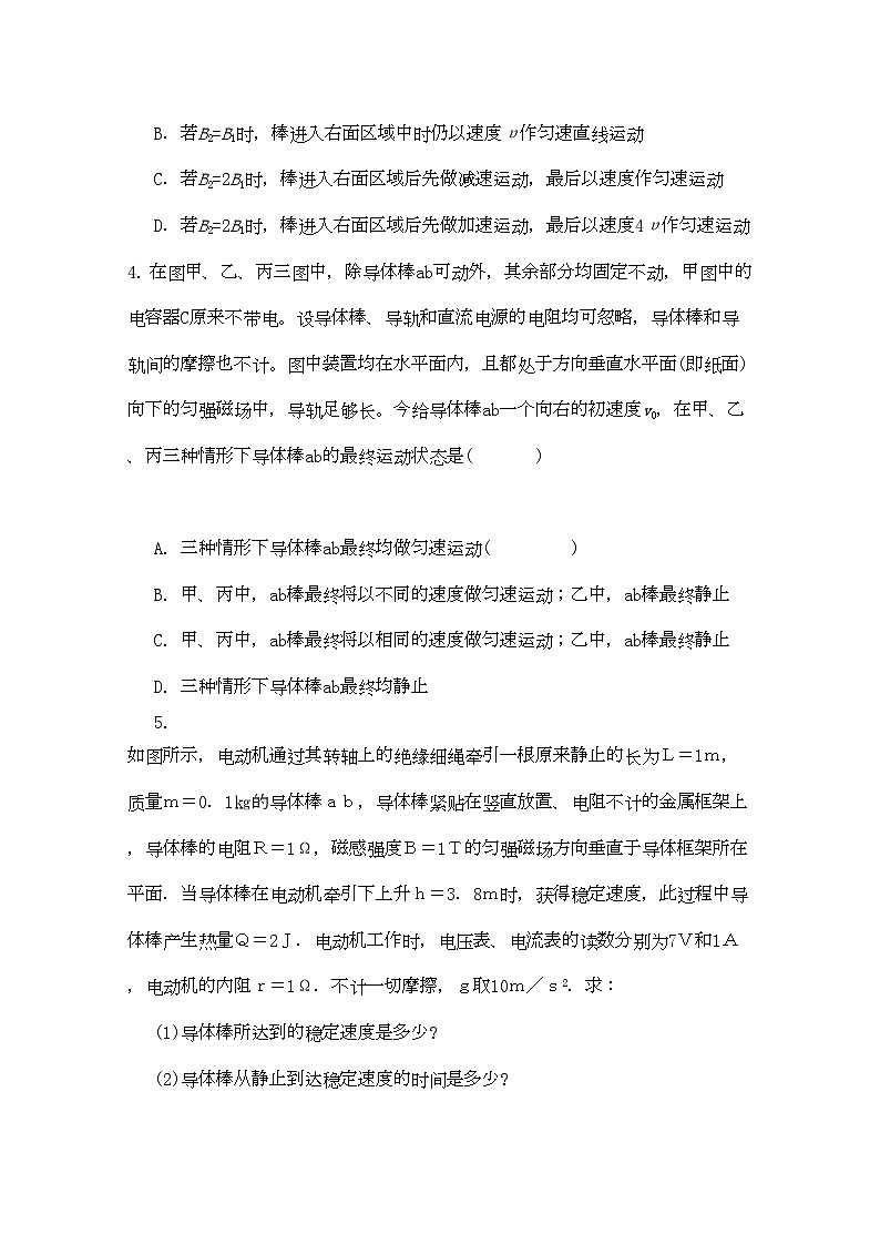 2022年高考物理三轮复习模拟试题1302