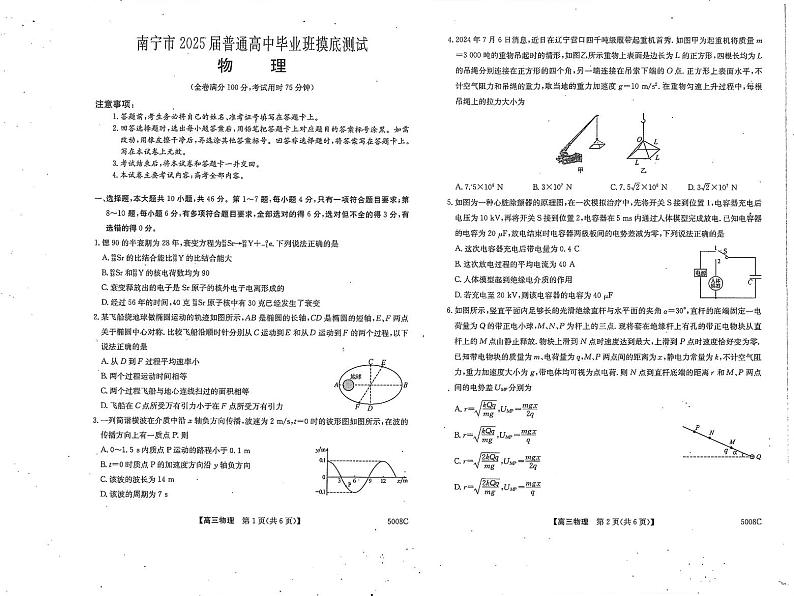 物理第1页