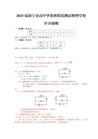 2025届广西南宁市普通高中毕业班高三上学期10月摸底测试物理试卷