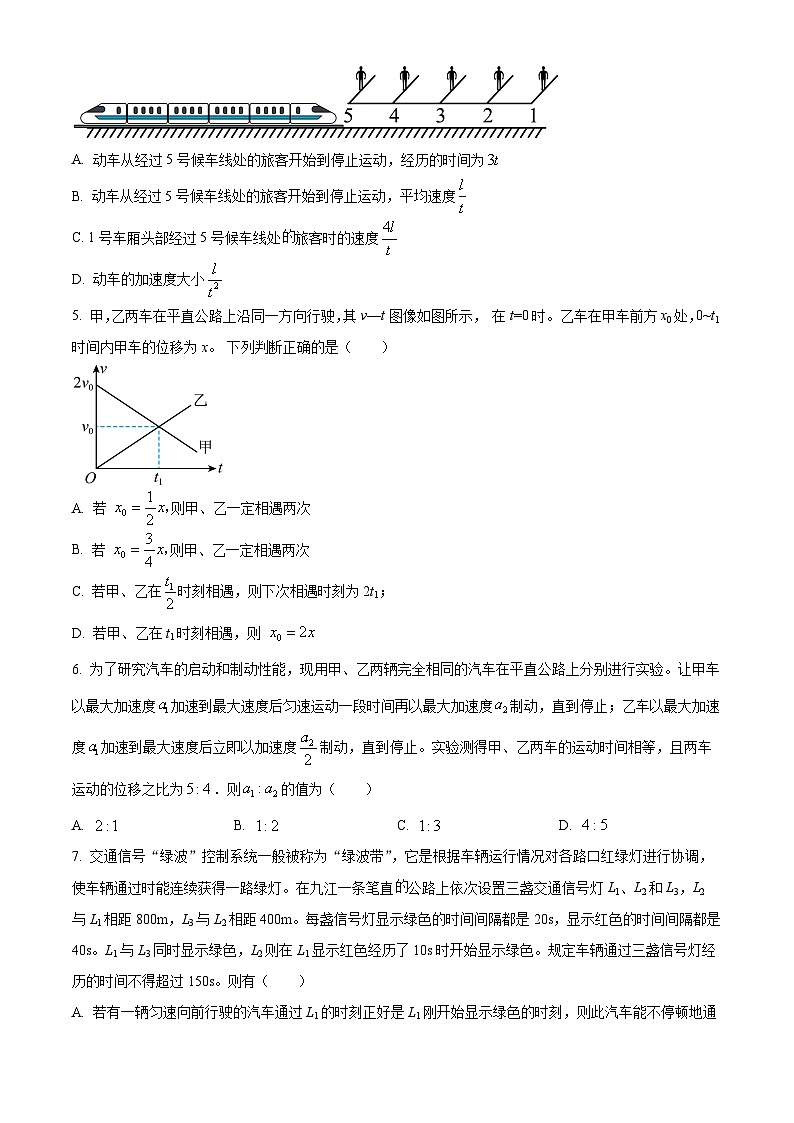 河南省郑州市第一中学2024-2025学年高一上学期第一次模拟测试物理试题无答案第2页