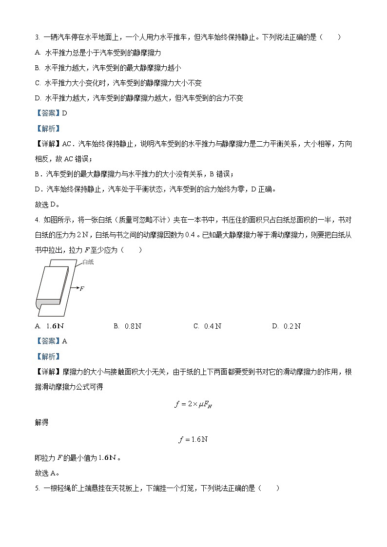 2025衡水冀州中学高一上学期10月期中考试物理试题含解析02