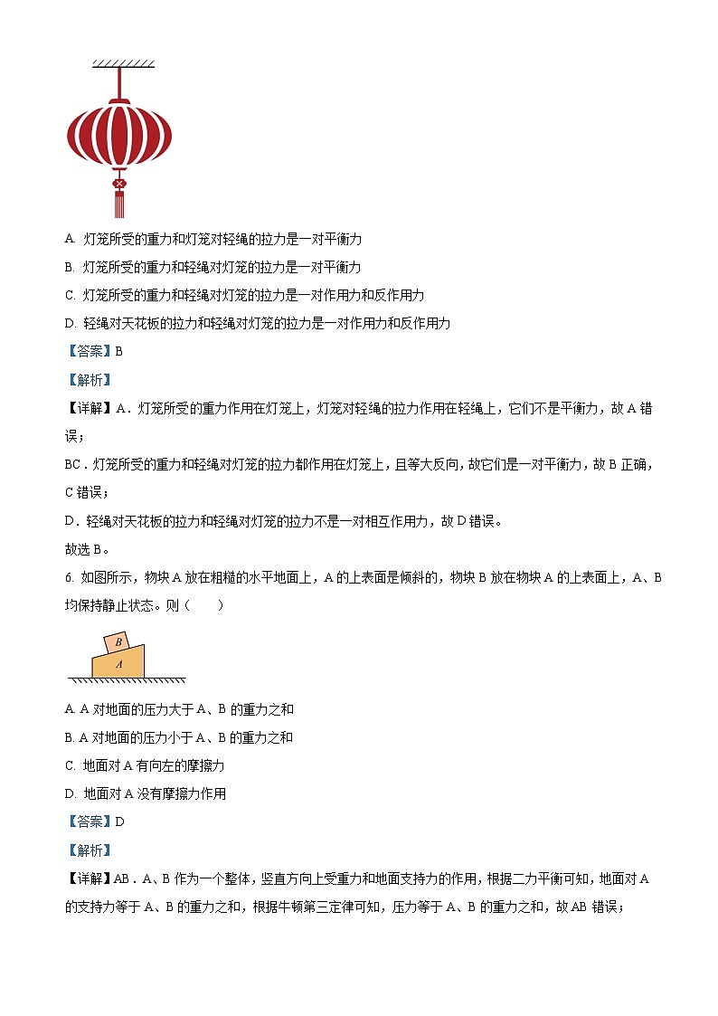 2025衡水冀州中学高一上学期10月期中考试物理试题含解析03