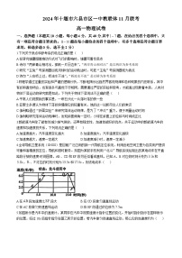 2025十堰六县区一中教联体高一上学期11月联考试题物理含答案