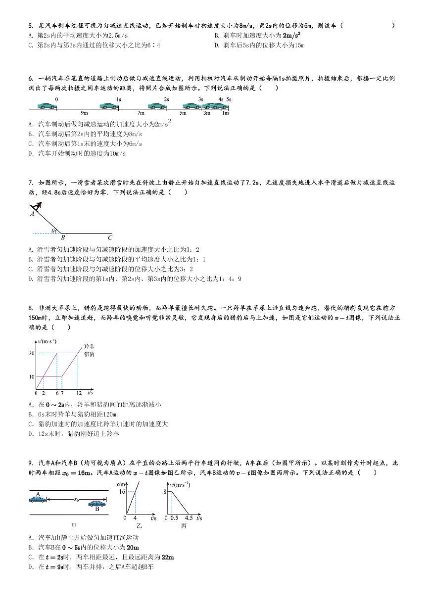 2024～2025學(xué)年10月福建廈門思明區(qū)廈門外國語學(xué)校高一上學(xué)期月考物理試卷[原題+解析版]第2頁