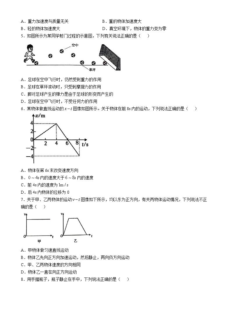 北京市北京师范大学附属实验中学顺义学校2024-2025学年高一上学期期中物理试卷(无答案)第2页