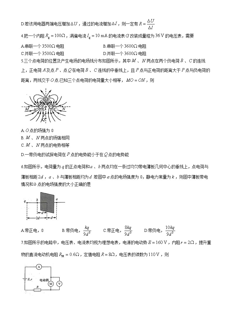 安徽省阜阳市太和中学2024-2025学年高二上学期11月期中物理试题(无答案)02