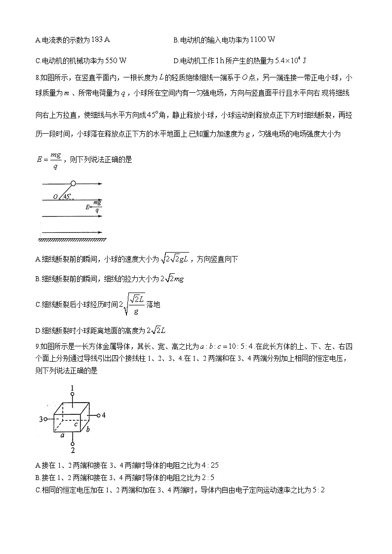 安徽省阜阳市太和中学2024-2025学年高二上学期11月期中物理试题(无答案)03