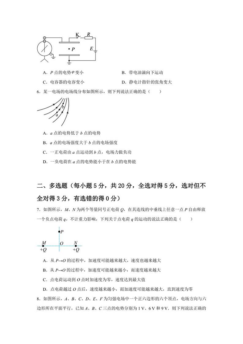 甘肃省靖远县第一中学2024~2025学年高二上学期期中考试物理试卷(含解析)第3页