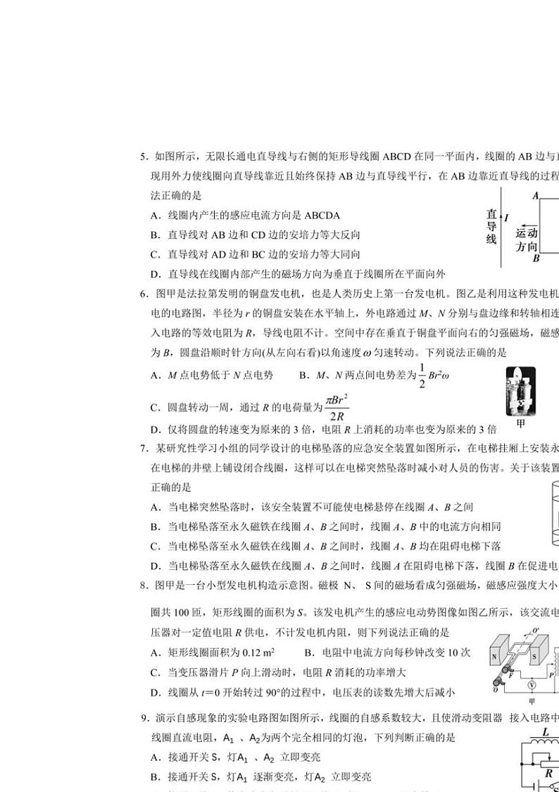 新疆维吾尔自治区乌鲁木齐市新疆实验中学2024~2025学年高二上学期11月期中物理试题(含答案)第2页