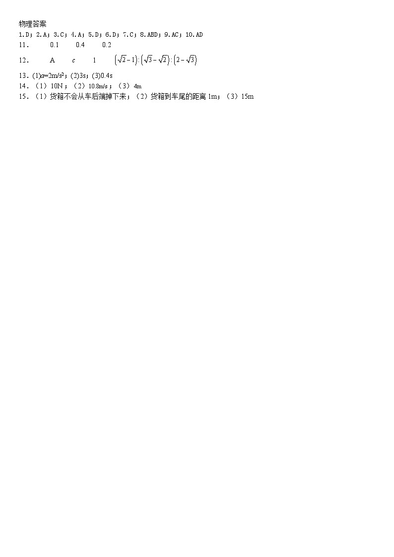 黑龙江省鹤岗市萝北县高级中学2024-2025学年高三上学期11月期中物理试题01