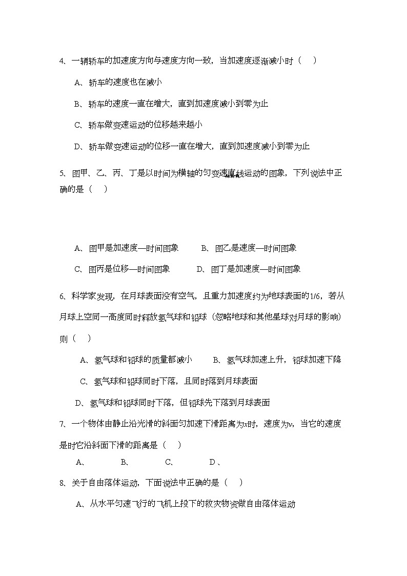 2022年云南省玉溪11高一物理上学期期中考试新人教版会员独享第2页