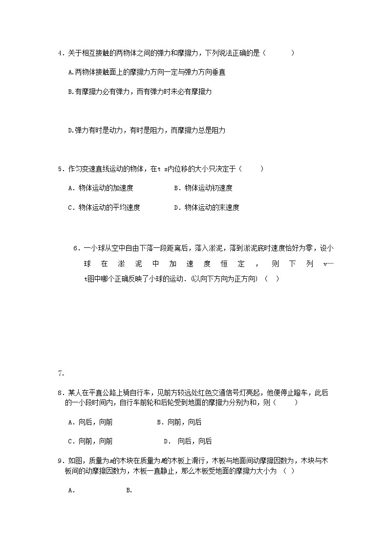 2022年吉林省长春十11高一物理上学期期中考试理会员独享第2页