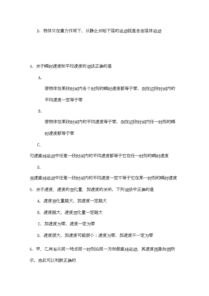 2022年山东省寿光市高一物理上学期期中模块练习第2页