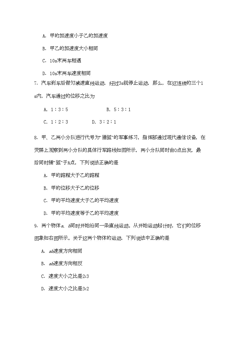 2022年山东省寿光市高一物理上学期期中模块练习第3页
