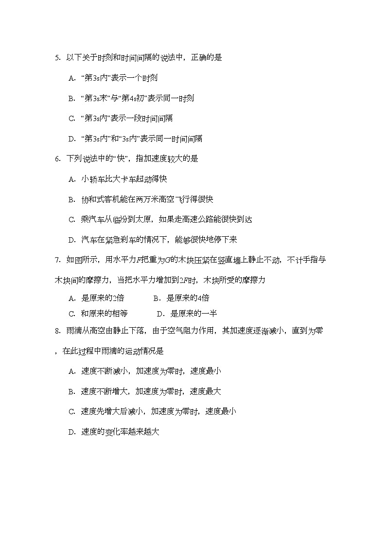 2022年山西省临汾11高一物理上学期期中考试会员独享第2页