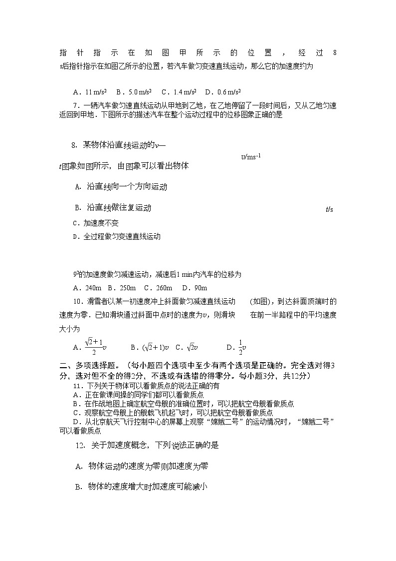 2022年山西省忻州11高一物理上学期期中考试新人教版第2页