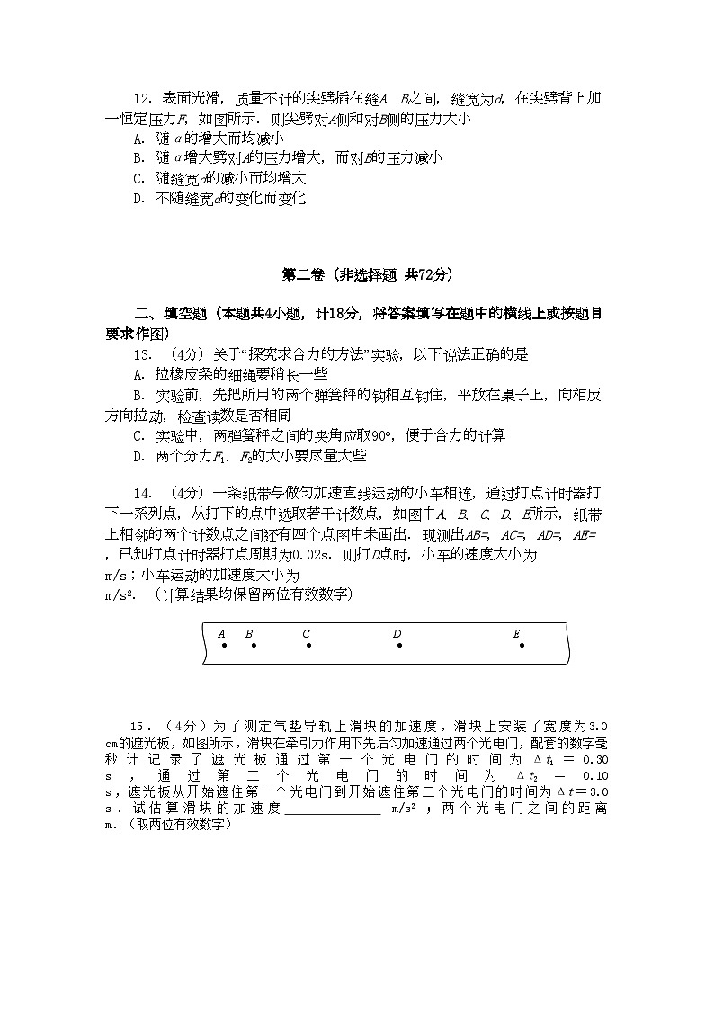 2022年江西省九江11高一物理上学期期中考试新人教版会员独享03
