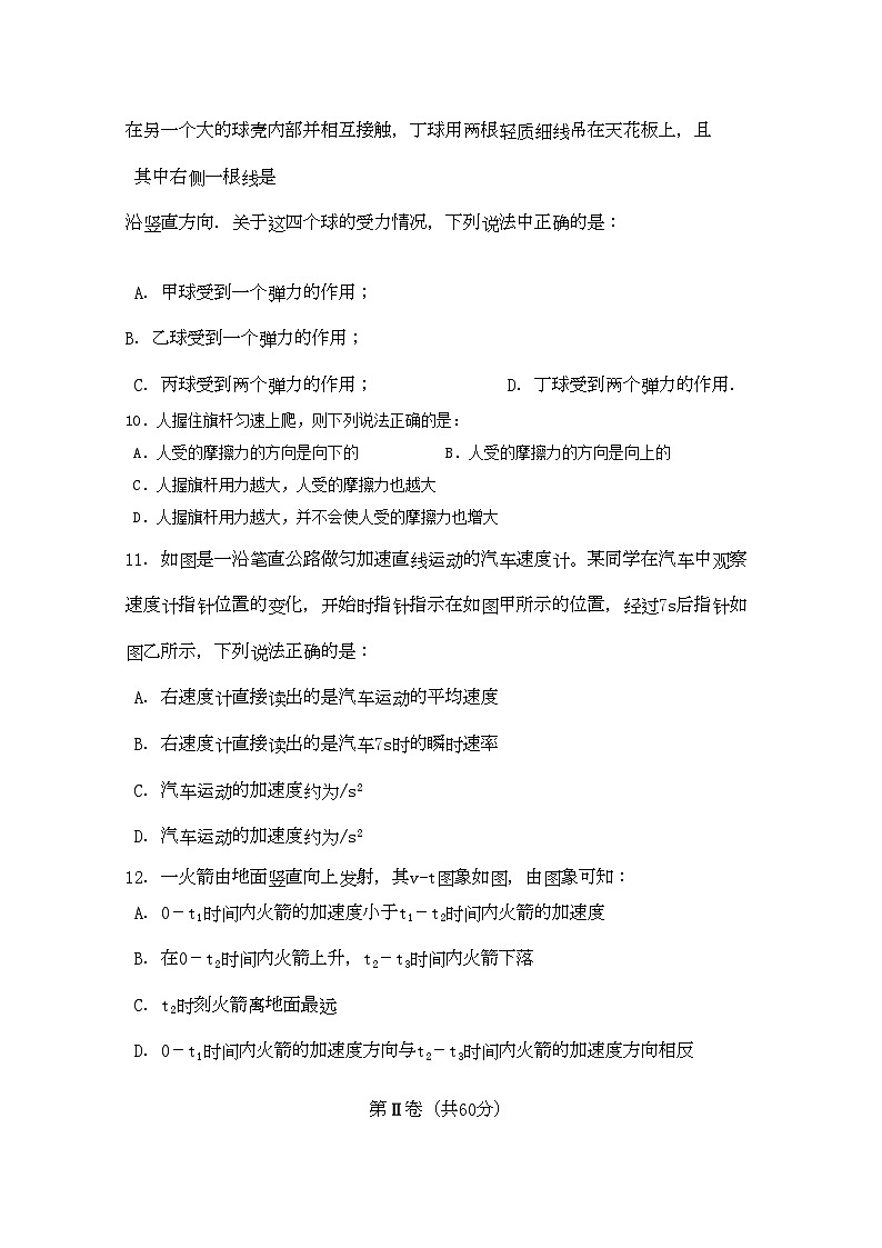 2022年海南省海南11高一物理上学期期中考试鲁科版会员独享第3页