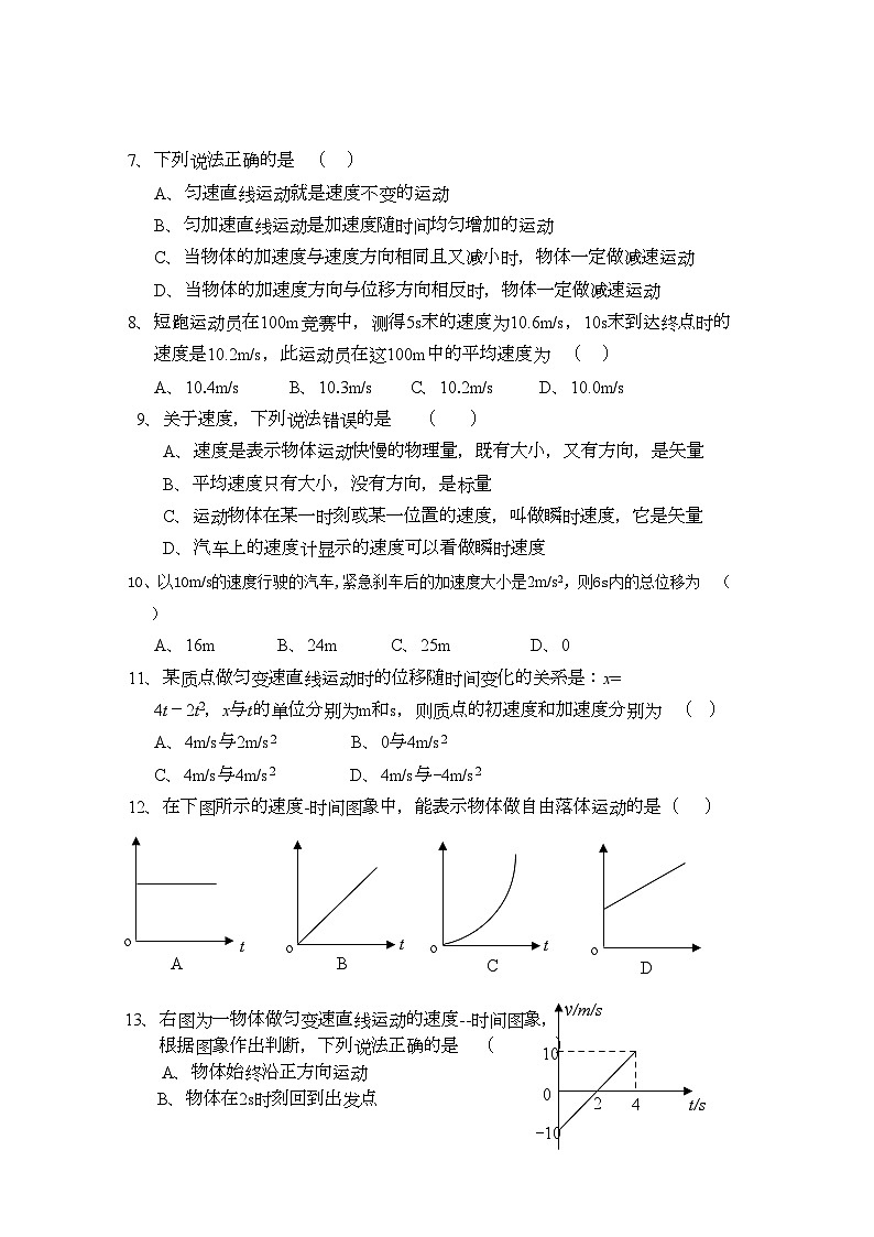 2022年湖南醴陵醴陵11高一物理上学期期中联考试卷新人教版会员独享第2页