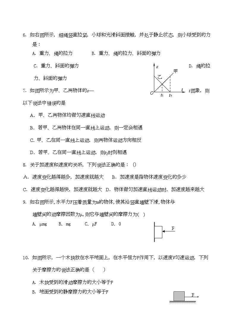 2022年福建省厦门市杏南高一物理上学期期中试题新人教版会员独享第2页
