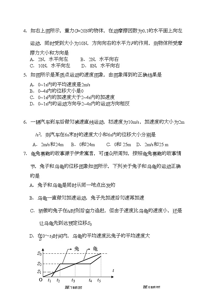 2022年福建高一物理第一学期期中考试卷名校特供02