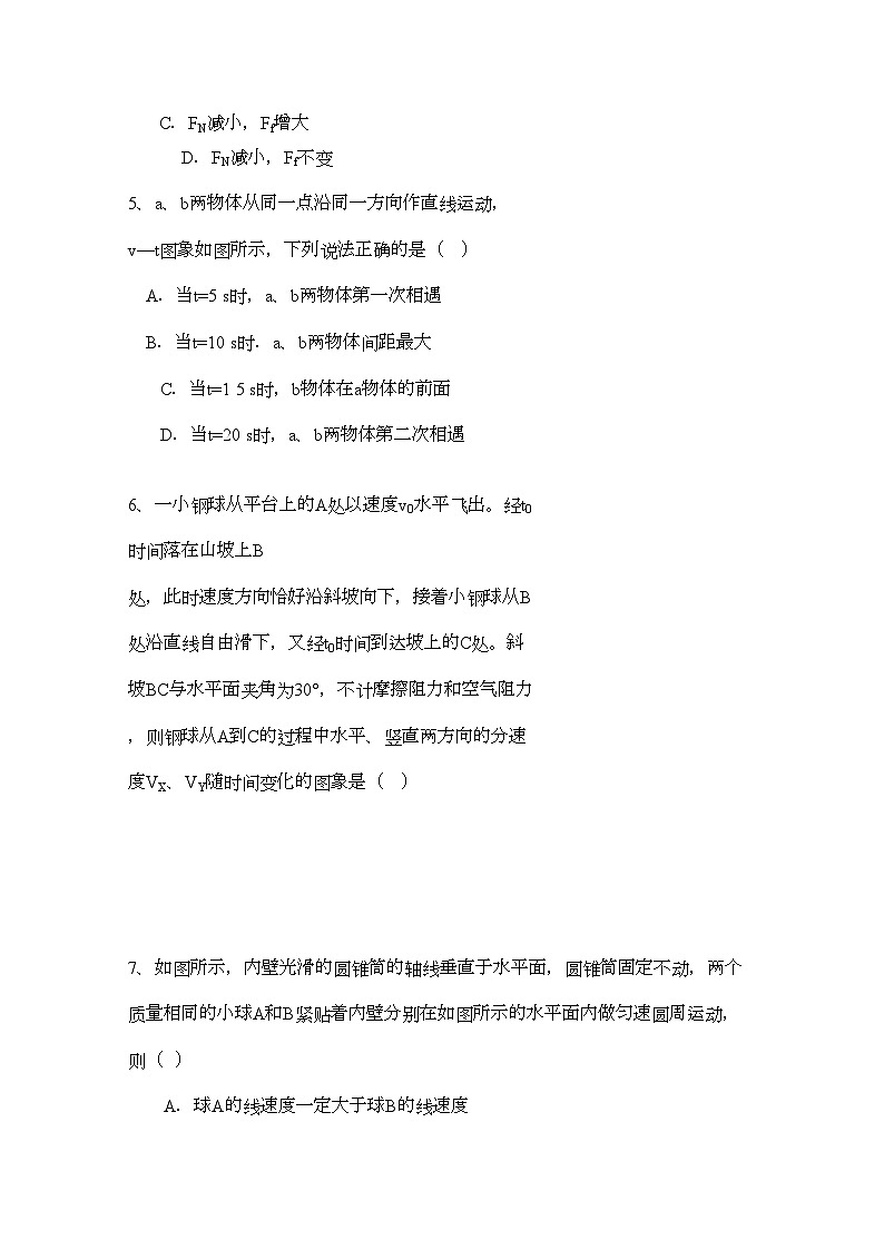 2022年安徽省望江县鸦滩高三物理上学期期中考试会员独享第2页
