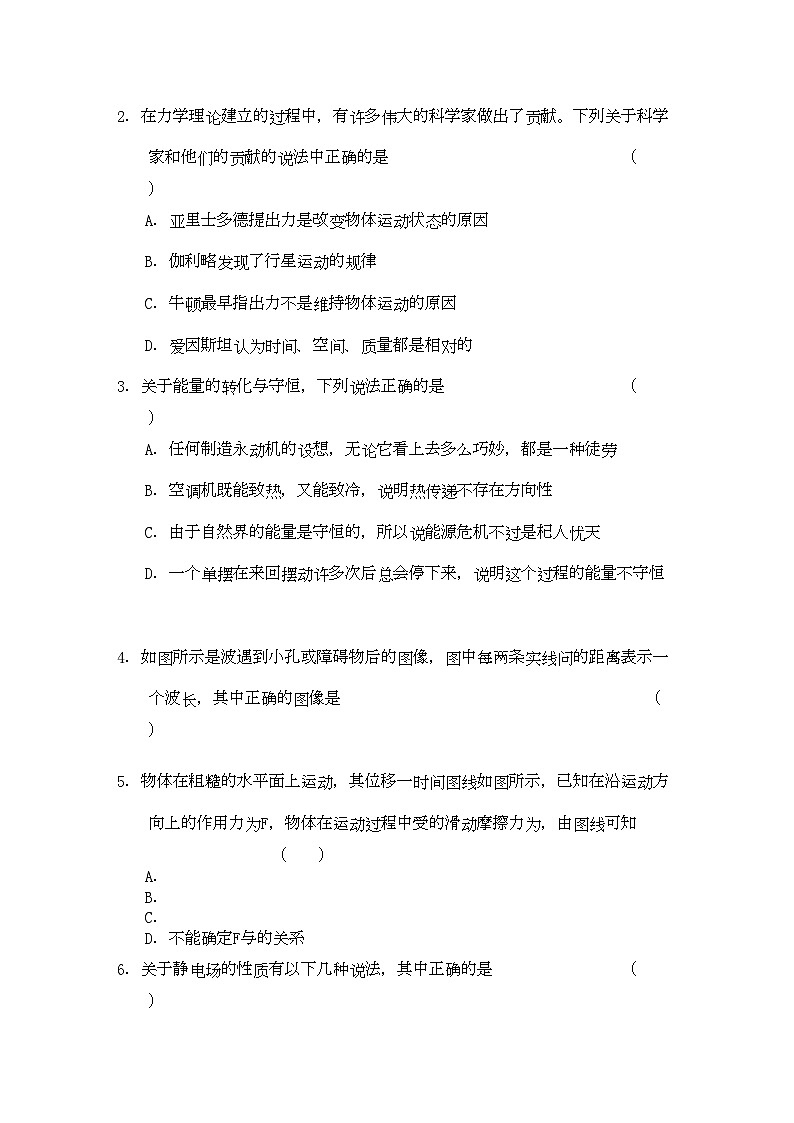 2022年上海市南汇高三物理上学期期中考试沪教版会员独享第2页
