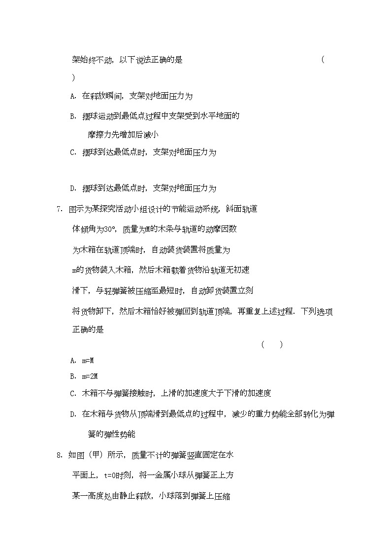 2022年江苏省金陵高三物理上学期期中试卷无答案第3页