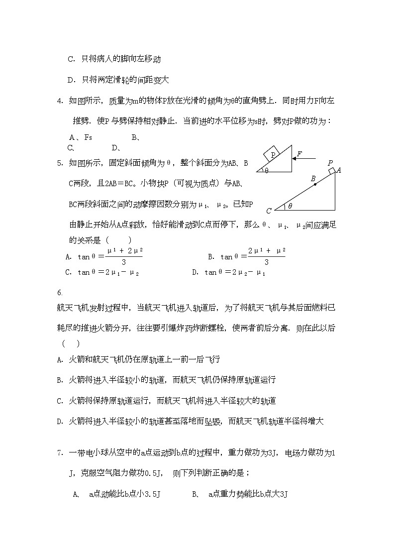 2022年江西省白鹭洲高三物理上学期期中考试新人教版会员独享第2页