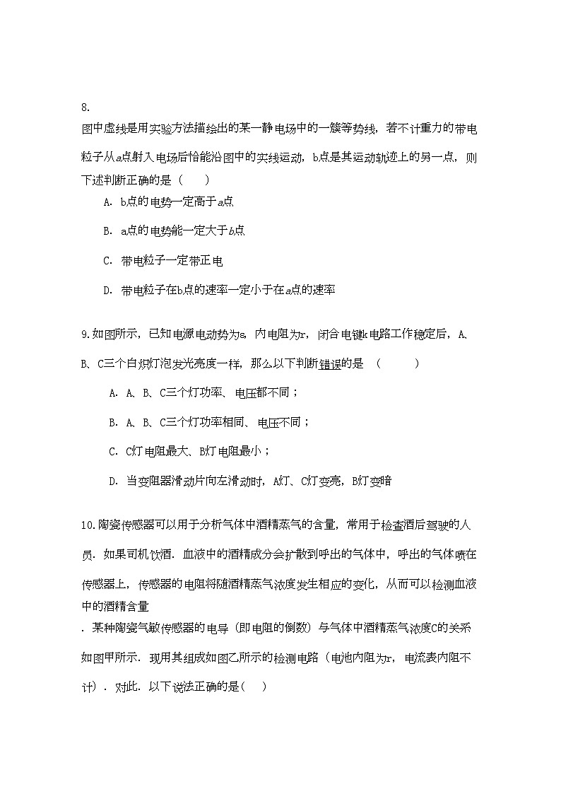 2022年江西省白鹭洲高三物理上学期期中考试新人教版会员独享第3页