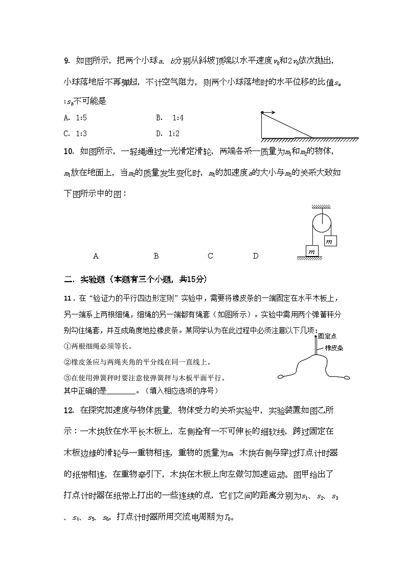 2022年福建省养正安溪高三物理上学期期中联考试卷鲁科版会员独享03