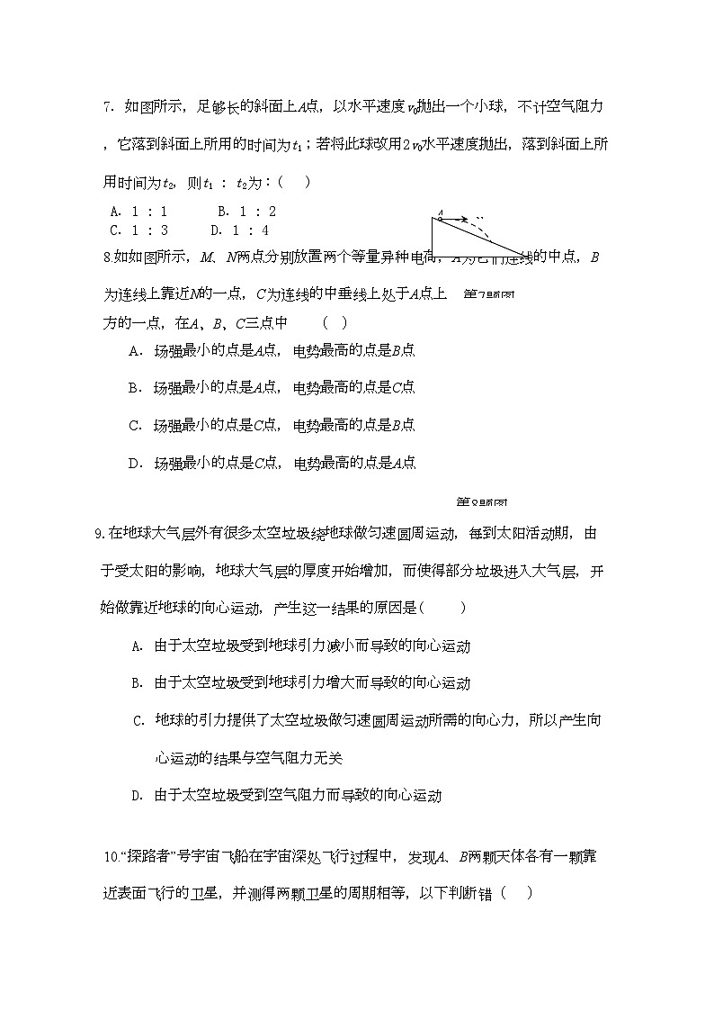 2022年福建省廈門市同安高三物理上學(xué)期期中考試試題無答案新人教版第2頁