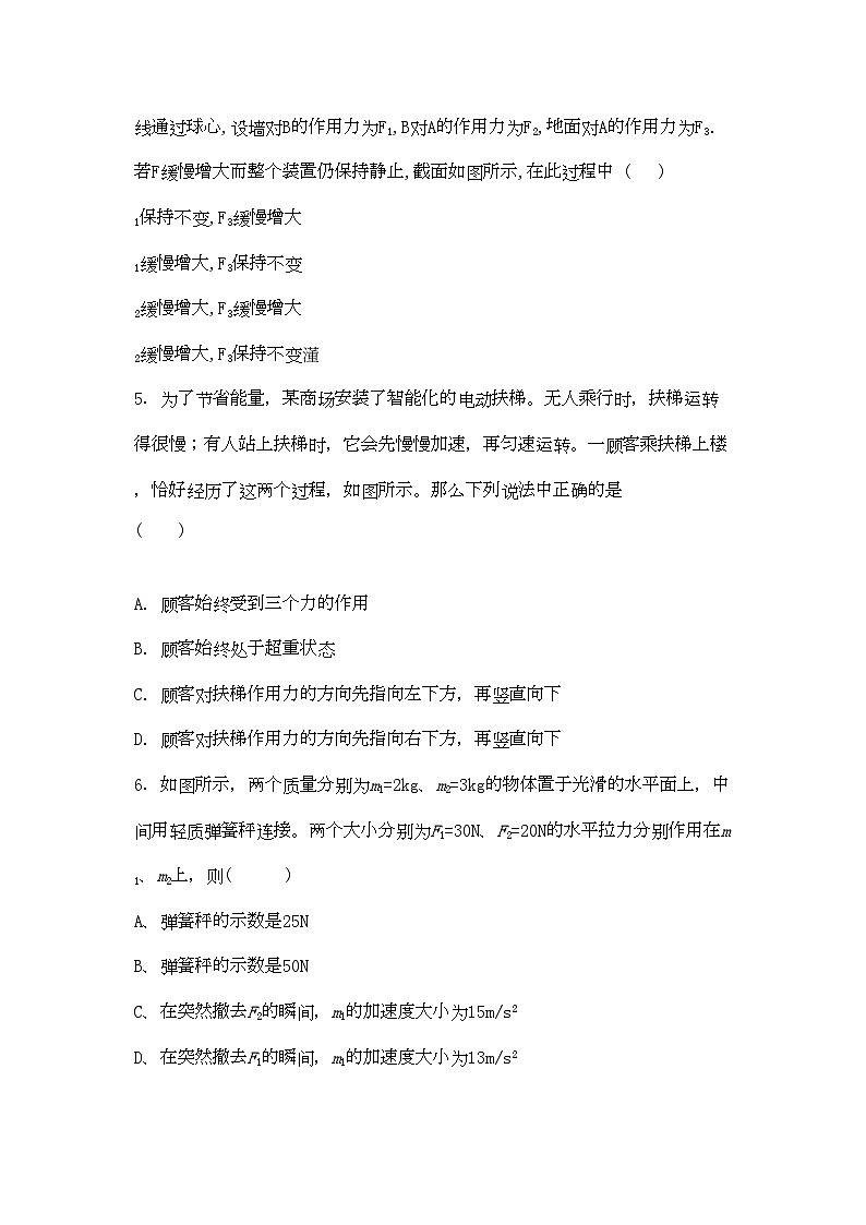 2022年福建省龙海港尾高三物理上学期期中试题新人教版会员独享02
