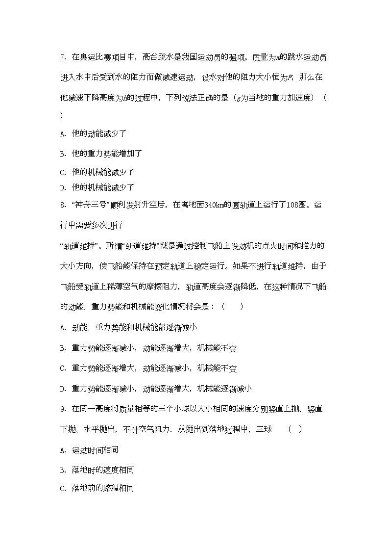 2022年福建省龙海港尾高三物理上学期期中试题新人教版会员独享03