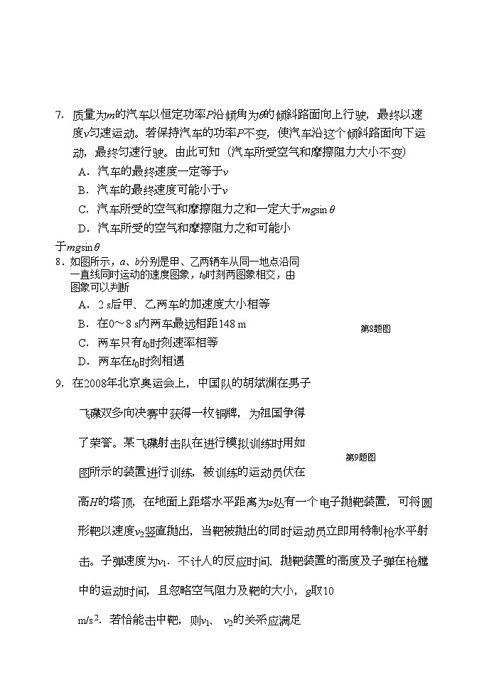 2022年福建高三物理第一学期期中考试名校特供03