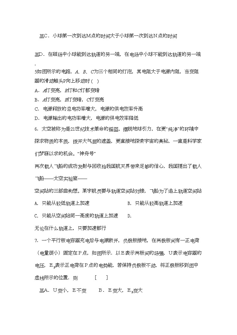 2022年黑龙江林口高三物理上学期期中考试新人教版会员独享第2页