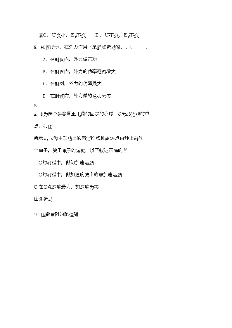 2022年黑龙江林口高三物理上学期期中考试新人教版会员独享第3页
