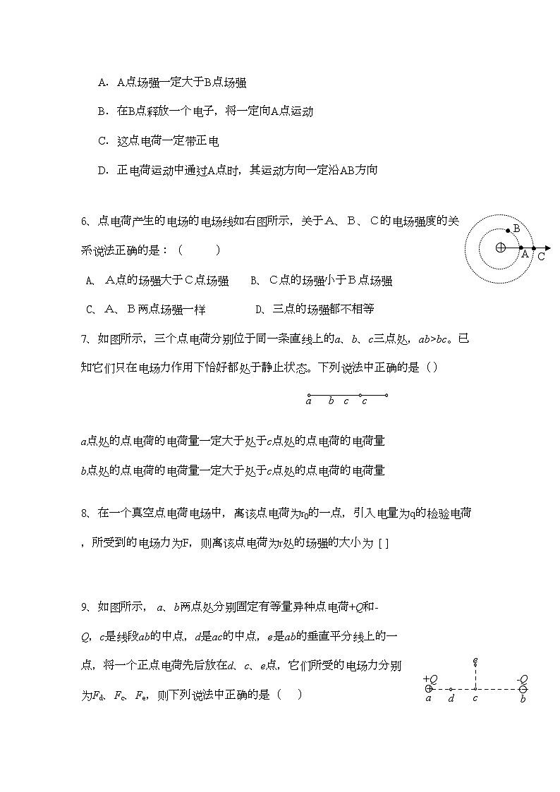 2022年四川省成都市实验11高二物理第一学期期中考试无答案第2页