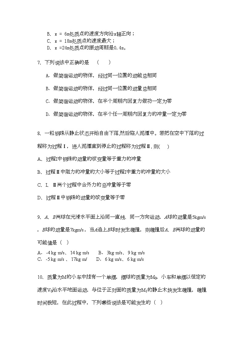 2022年广西桂林11高二物理上学期期中考试理旧人教版会员独享第3页