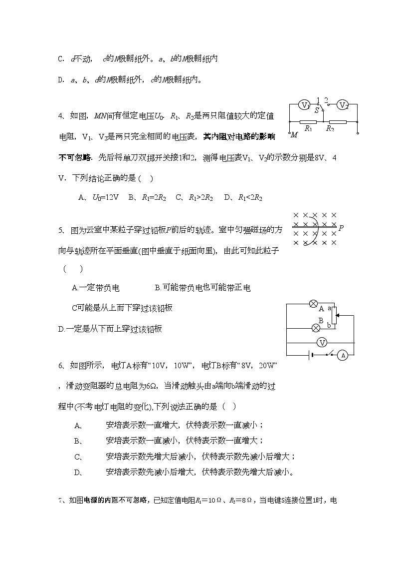 2022年江苏省江都高二物理期中试卷选修会员独享第2页