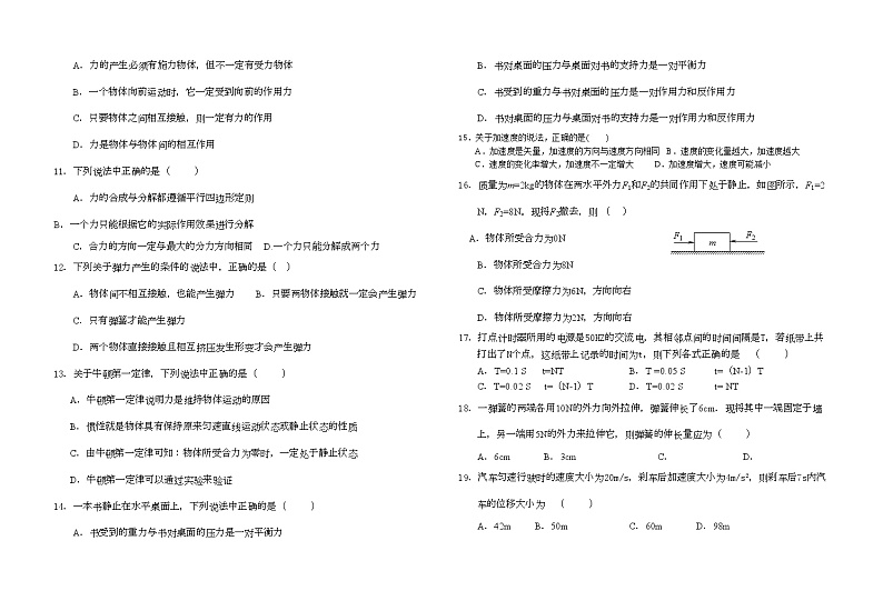 2022年江苏省盐城11高二物理上学期期中试卷必修会员独享第2页