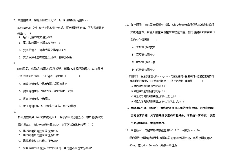 2022年江苏省盐城11高二物理上学期期中试卷选修会员独享第2页