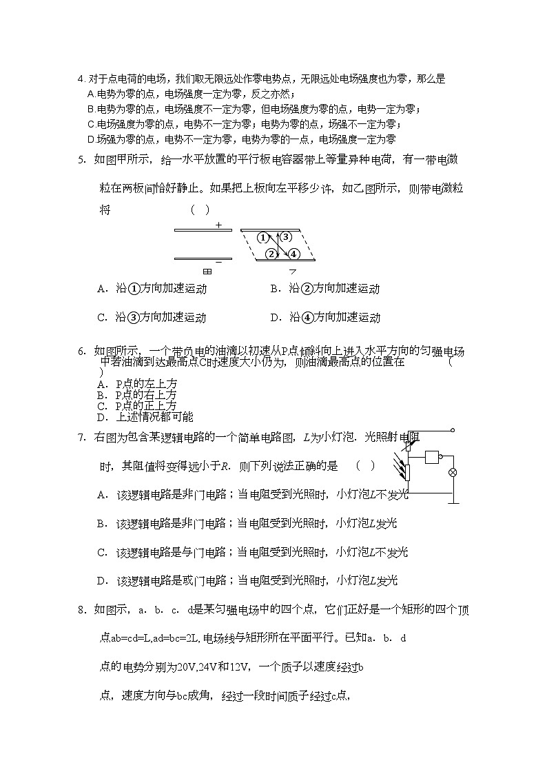 2022年河南省信阳高中11高二物理上学期期中考试A会员独享第2页