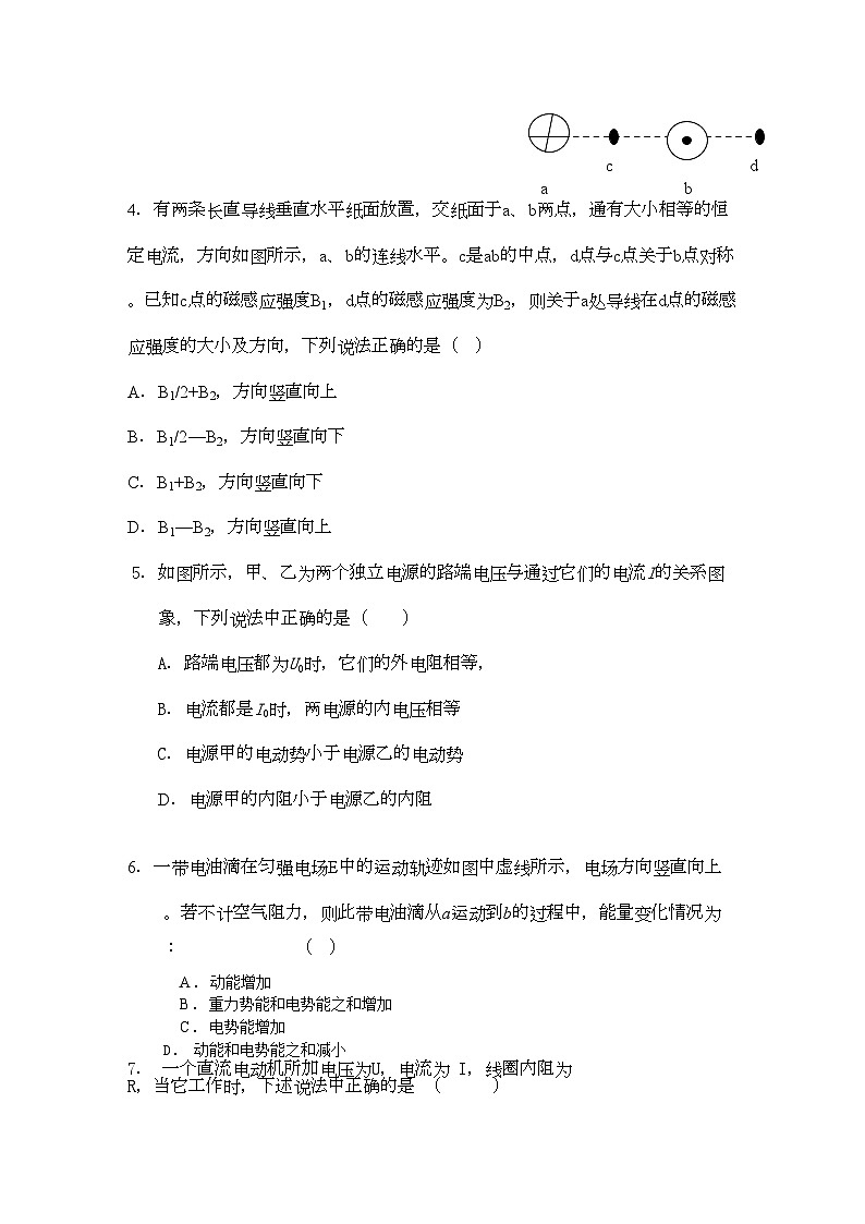 2022年河南省淮阳11高二物理上学期期中考试新人教版会员独享第2页