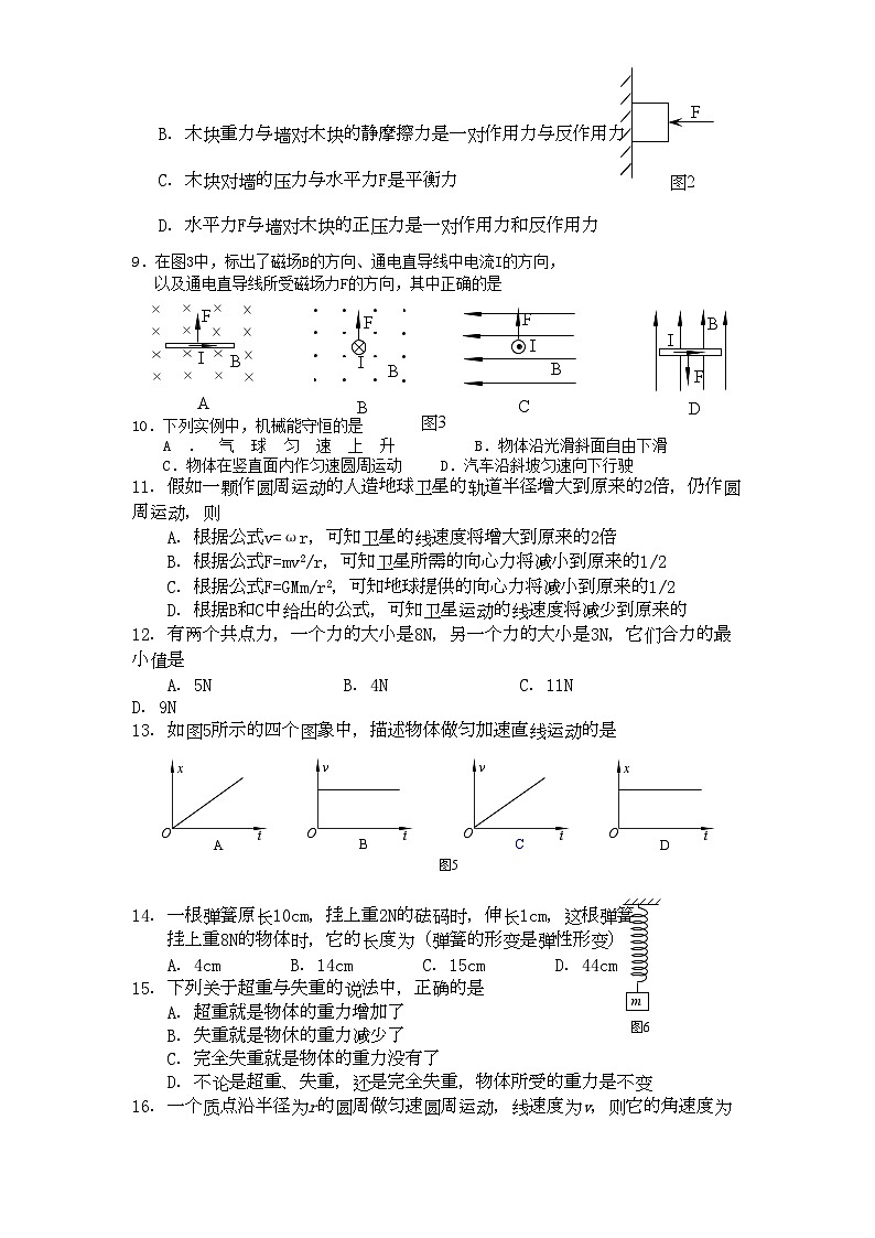 2022年浙江省南马高级11高二物理上学期期中试题无答案文新人教版第2页