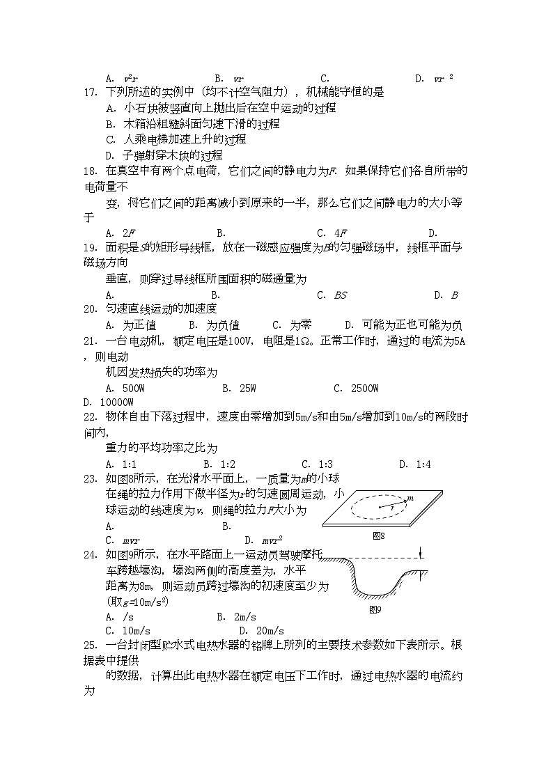 2022年浙江省南马高级11高二物理上学期期中试题无答案文新人教版第3页