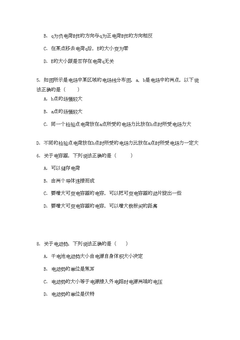 2022年浙江省桐乡市第学高二物理上学期期中考试试题文新人教版会员独享第2页
